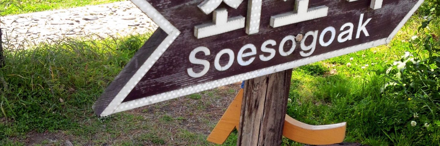 Jeju Vacation Day 3: Teddy Bear Museum and Black Sand Beach